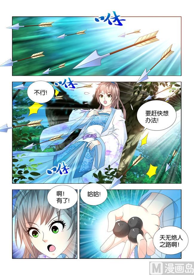 第72话 活要见人，死要见尸-第72话
