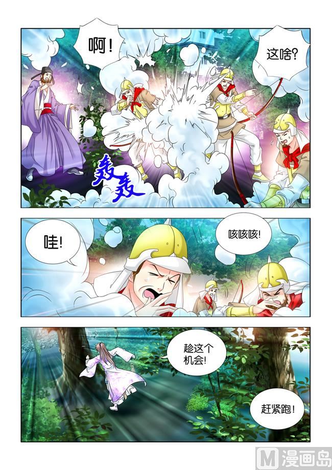 第72话 活要见人，死要见尸-第72话