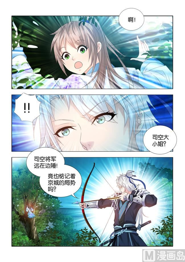 第72话 活要见人，死要见尸-第72话