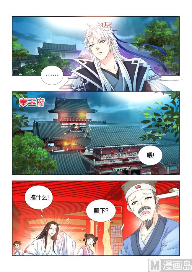 第72话 活要见人，死要见尸-第72话