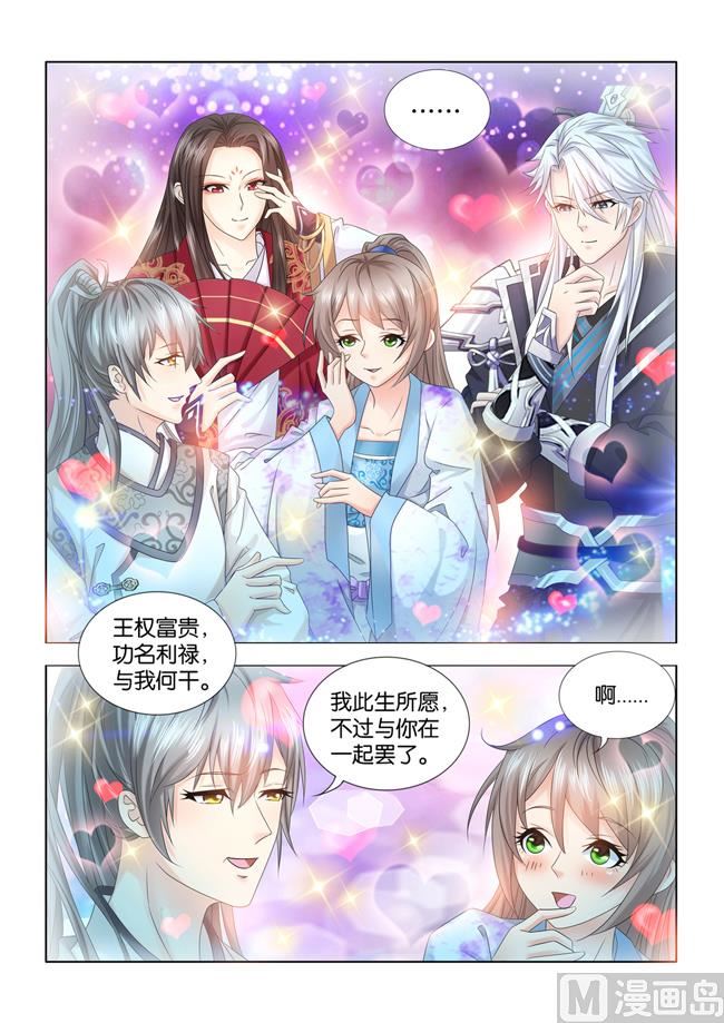 第74话 刺客究竟是谁的人-第74话
