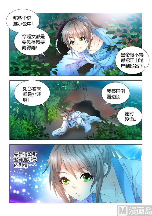 第74话 刺客究竟是谁的人-第74话