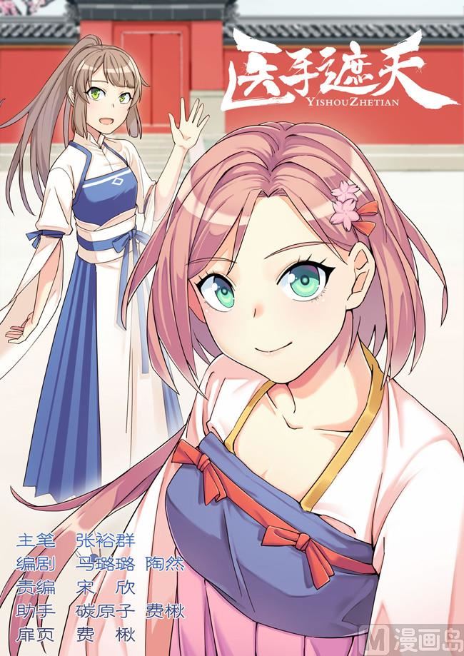 第76话 九月大闹侯府地牢-第76话