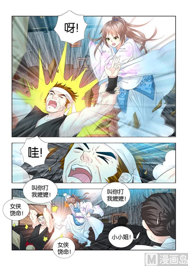 第76话 九月大闹侯府地牢-第76话