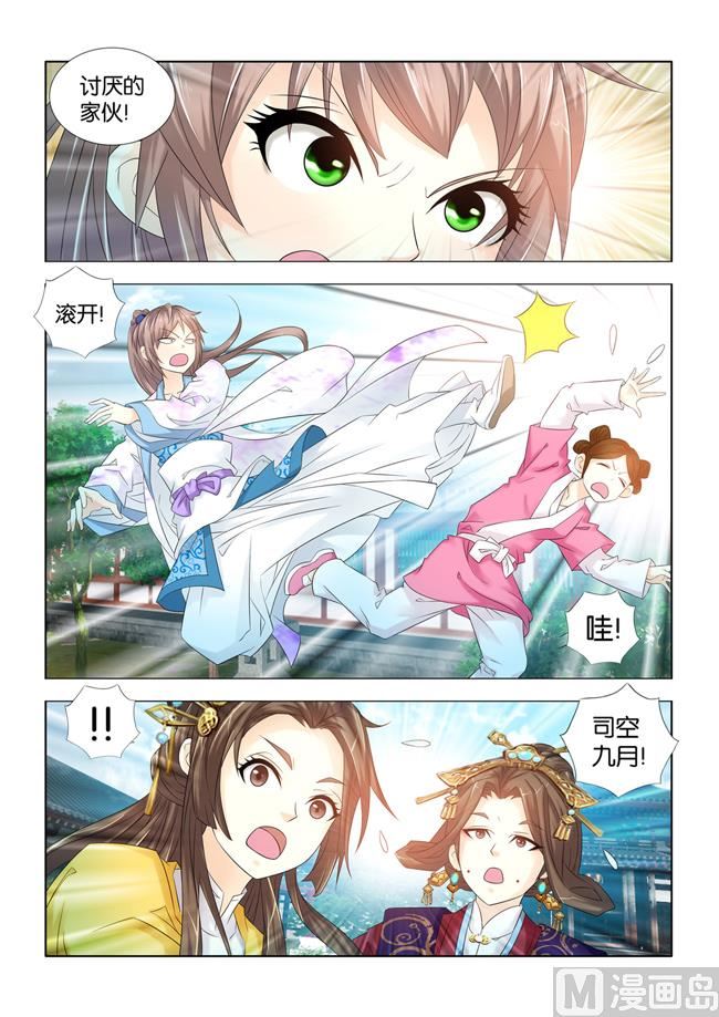 第76话 九月大闹侯府地牢-第76话