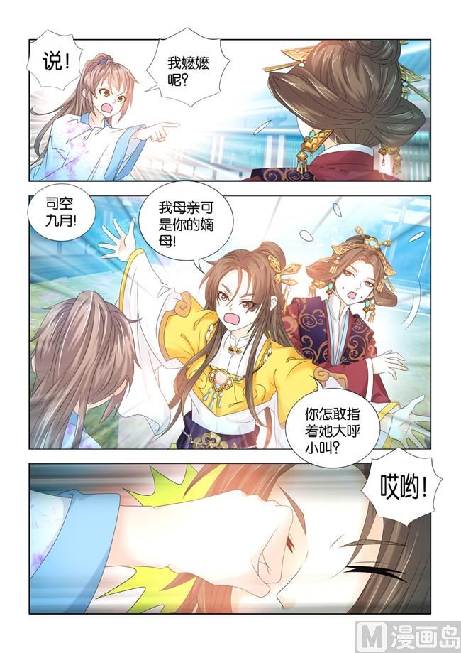 第76话 九月大闹侯府地牢-第76话