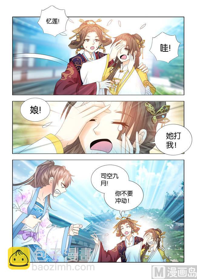 第76话 九月大闹侯府地牢-第76话