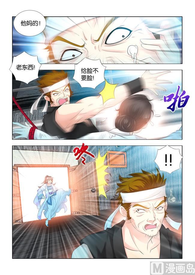第76话 九月大闹侯府地牢-第76话