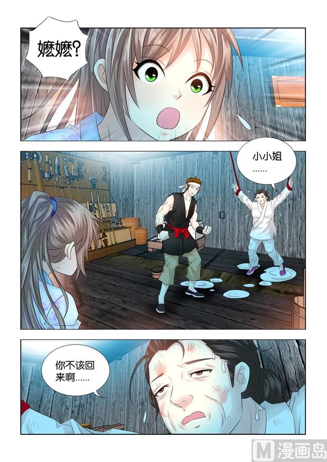 第76话 九月大闹侯府地牢-第76话