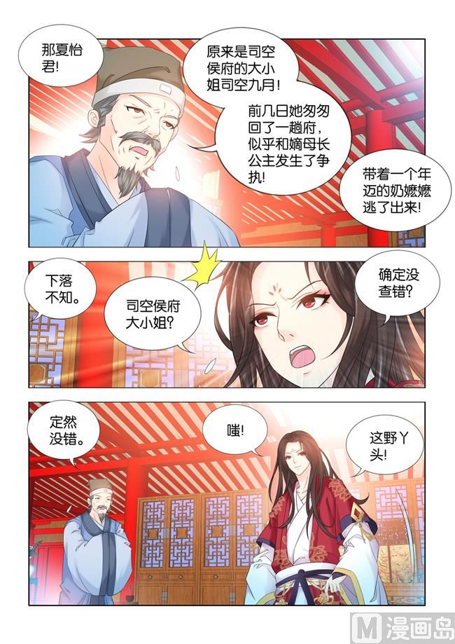 第78话 绝境逢生-第78话