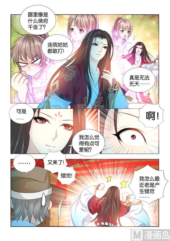 第78话 绝境逢生-第78话