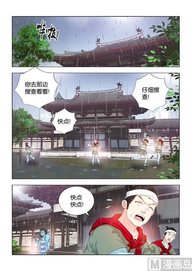第78话 绝境逢生-第78话