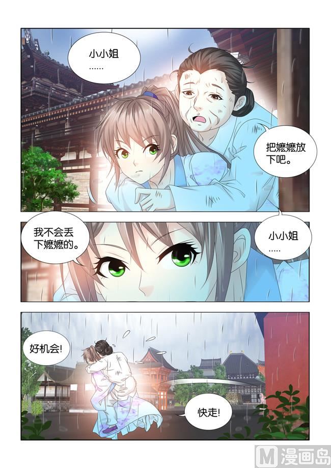 第78话 绝境逢生-第78话