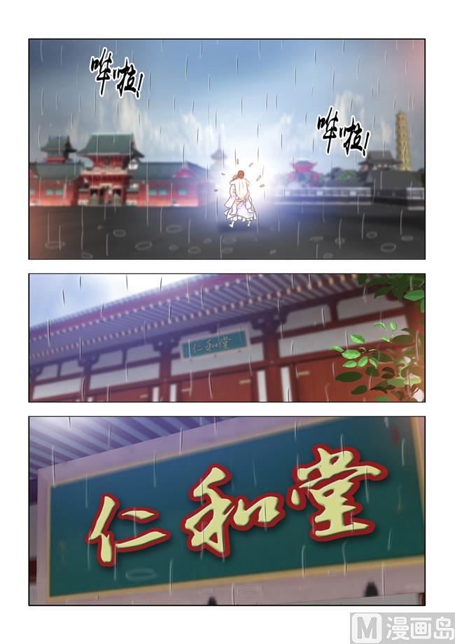 第78话 绝境逢生-第78话