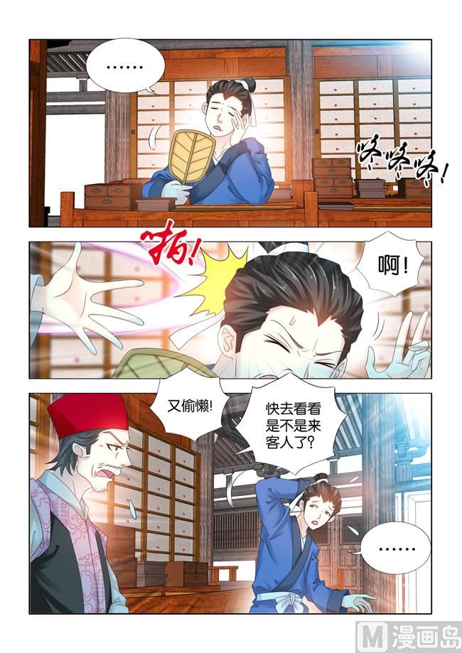 第78话 绝境逢生-第78话