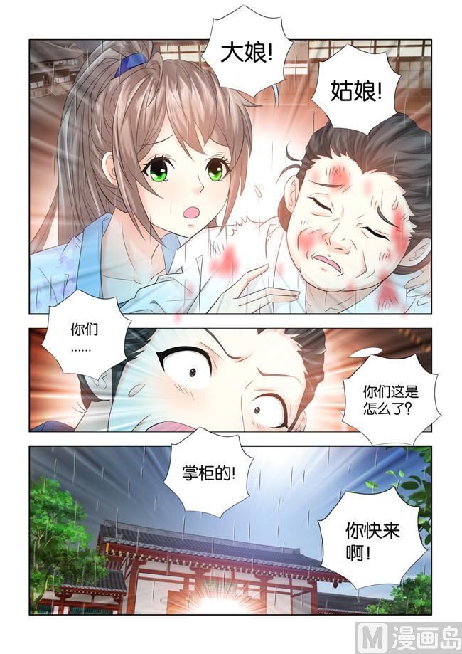 第78话 绝境逢生-第78话