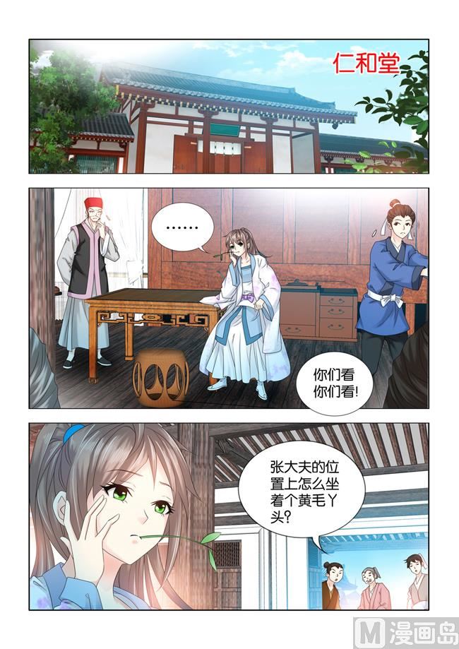 第80话 这里就是我的家-第80话