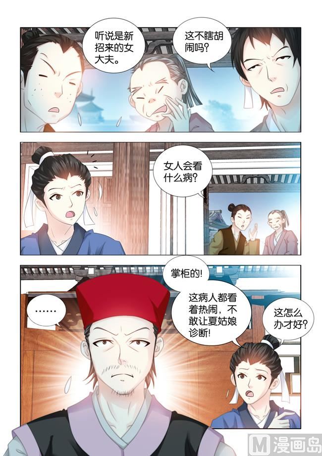 第80话 这里就是我的家-第80话