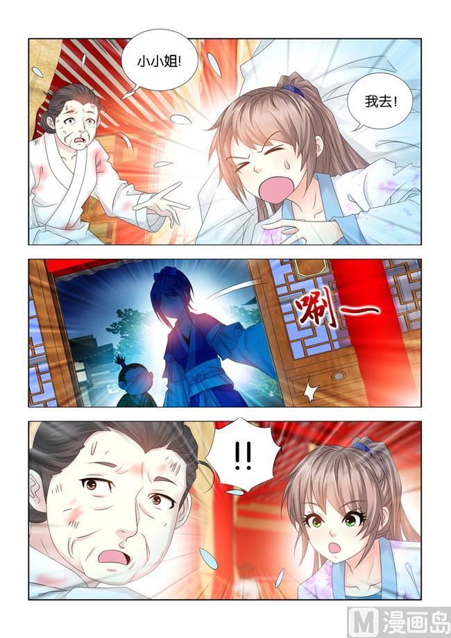第80话 这里就是我的家-第80话