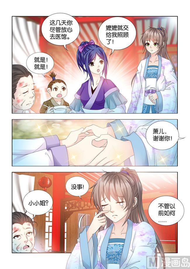 第80话 这里就是我的家-第80话