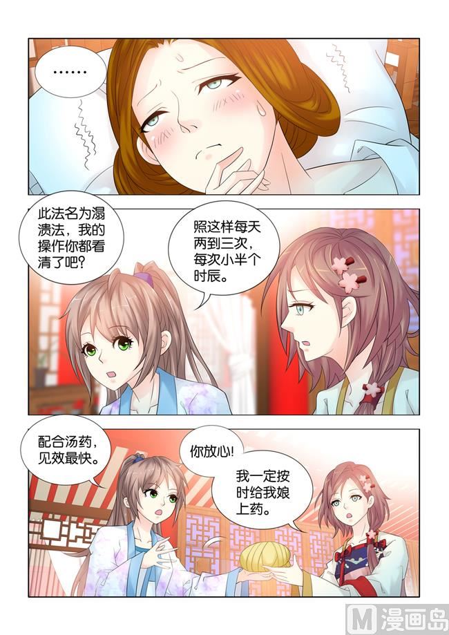 第82话 让人难堪的隐疾-第82话
