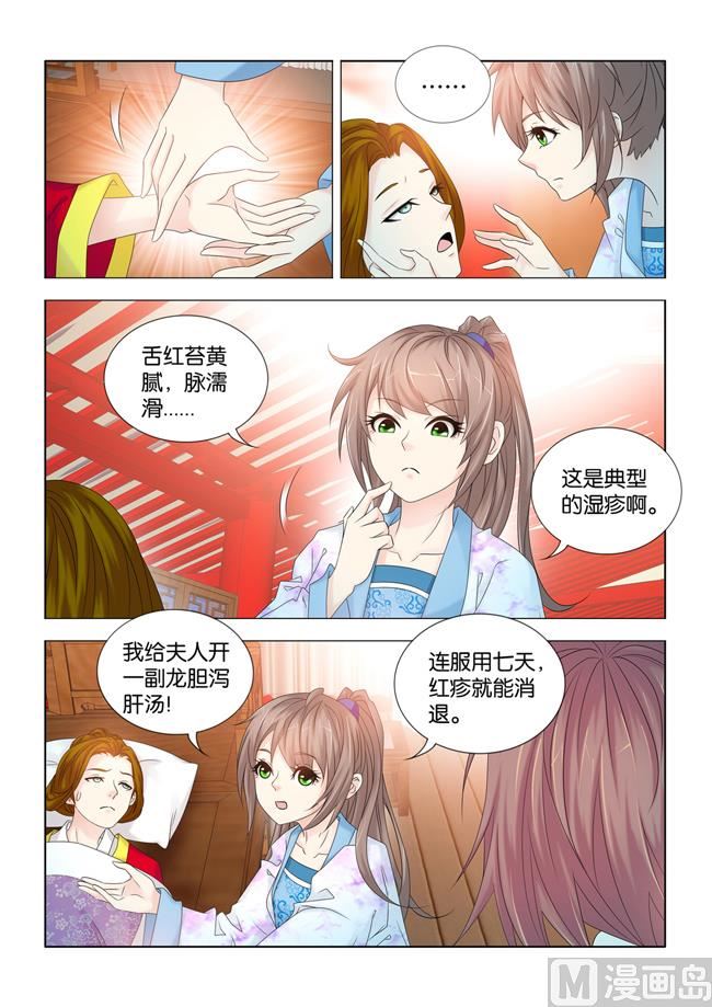 第82话 让人难堪的隐疾-第82话
