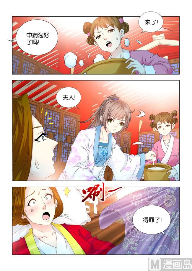 第82话 让人难堪的隐疾-第82话