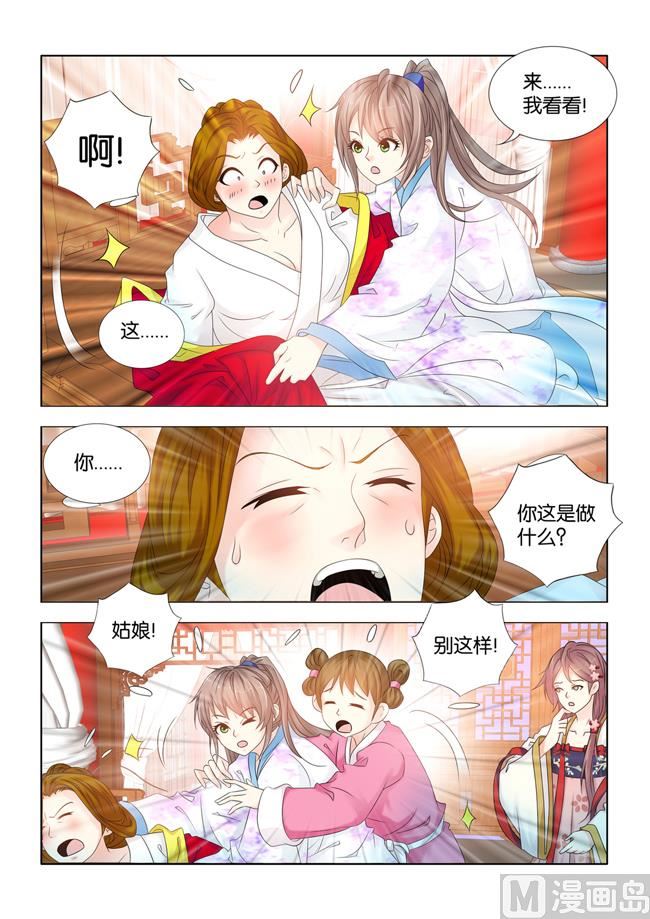 第82话 让人难堪的隐疾-第82话