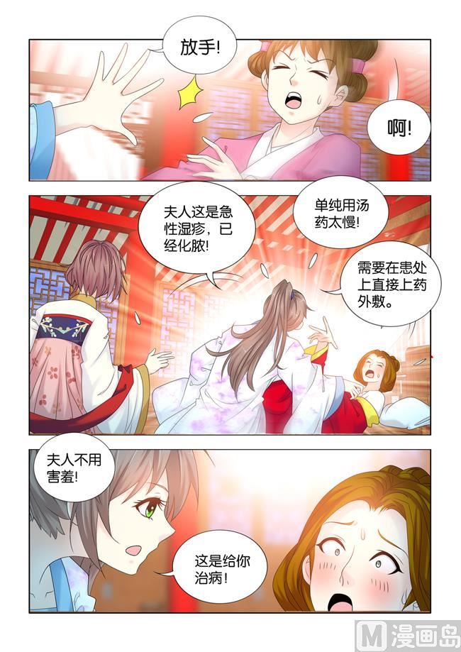 第82话 让人难堪的隐疾-第82话