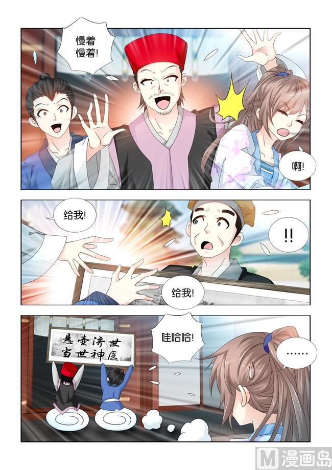 第84话 寿王殿下的三部棋-第84话