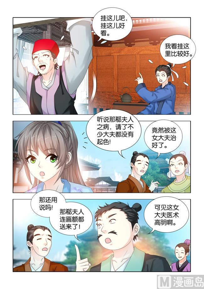 第84话 寿王殿下的三部棋-第84话