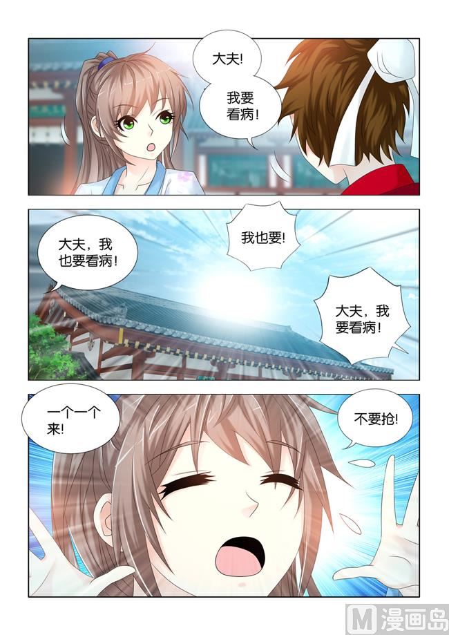 第84话 寿王殿下的三部棋-第84话