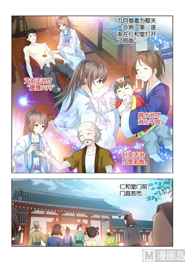 第84话 寿王殿下的三部棋-第84话