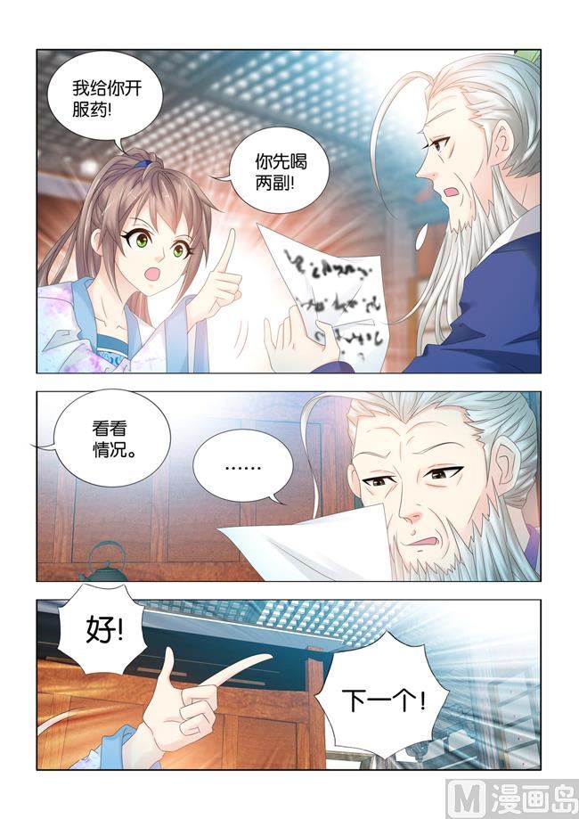第86话 望天的秘密调查-第86话