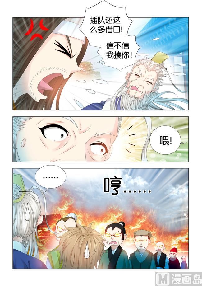 第86话 望天的秘密调查-第86话