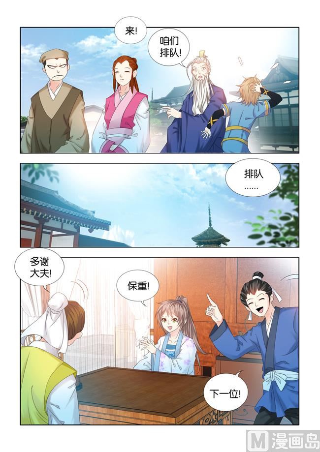 第86话 望天的秘密调查-第86话