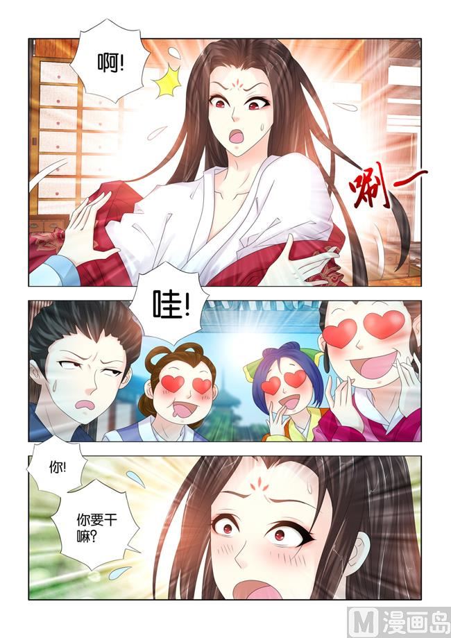 第88话 秦王殿下在这里看病？-第88话