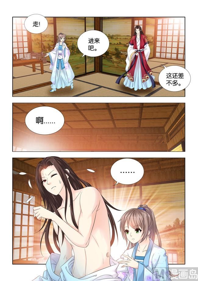 第88话 秦王殿下在这里看病？-第88话