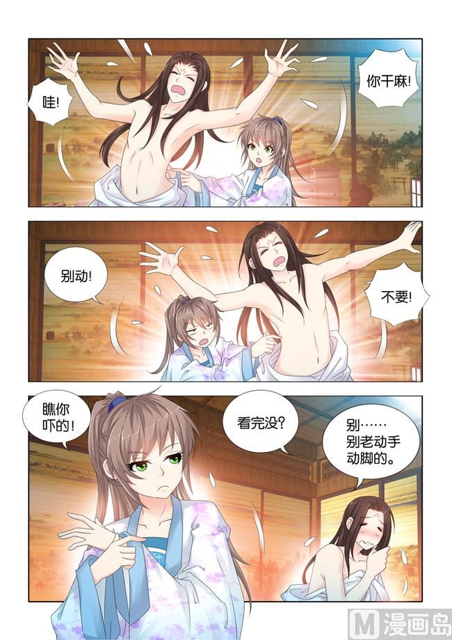 第88话 秦王殿下在这里看病？-第88话