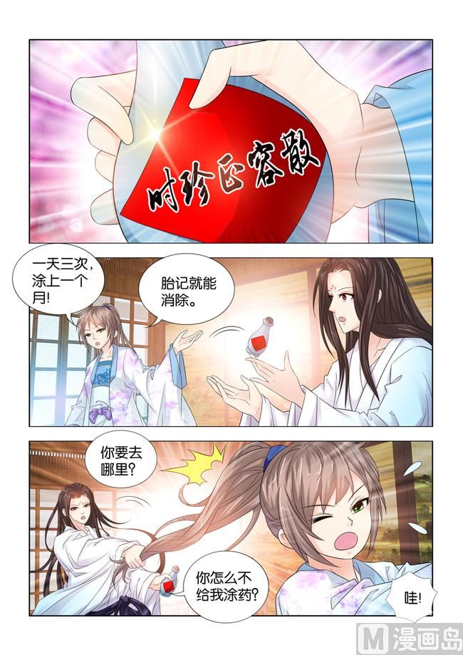 第88话 秦王殿下在这里看病？-第88话