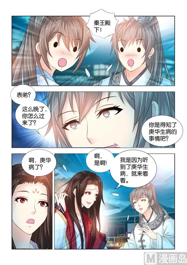 第90话 在人肚皮上开刀？-第90话