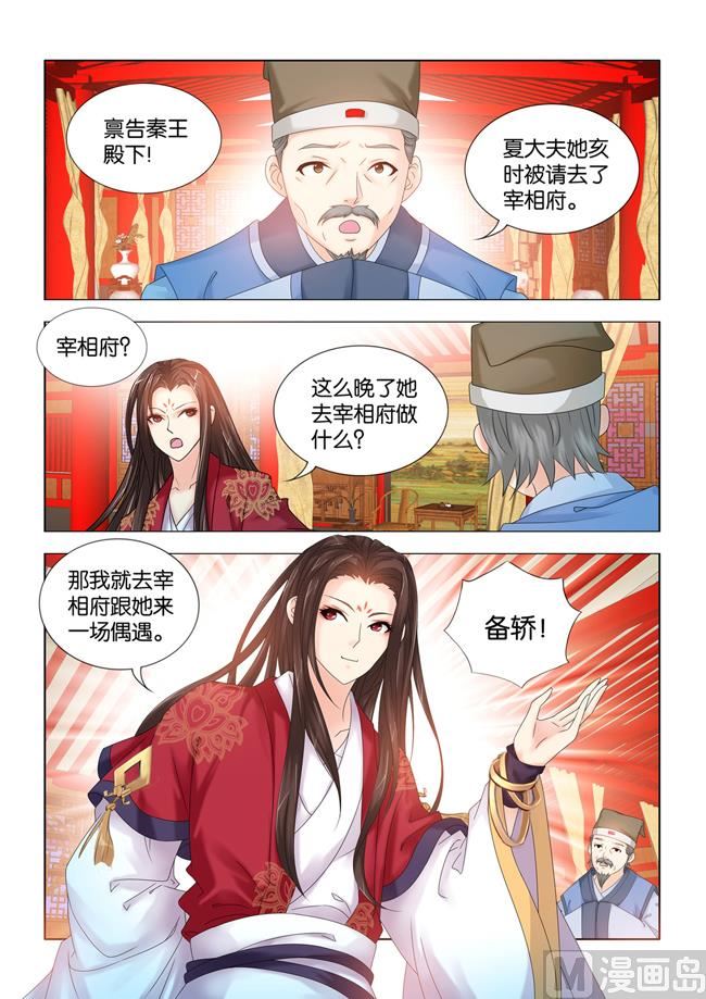 第90话 在人肚皮上开刀？-第90话