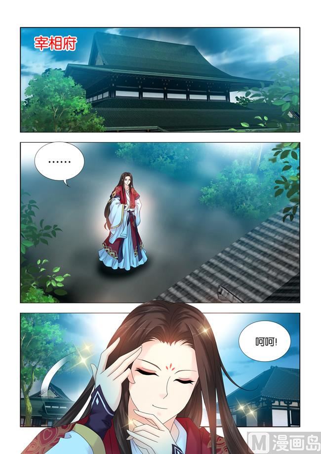 第90话 在人肚皮上开刀？-第90话