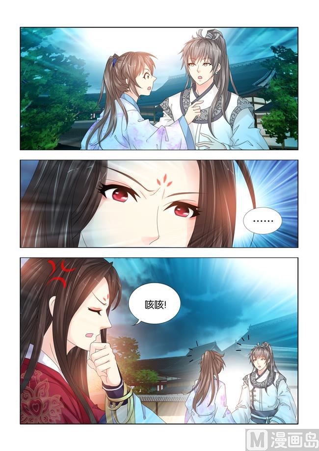第90话 在人肚皮上开刀？-第90话