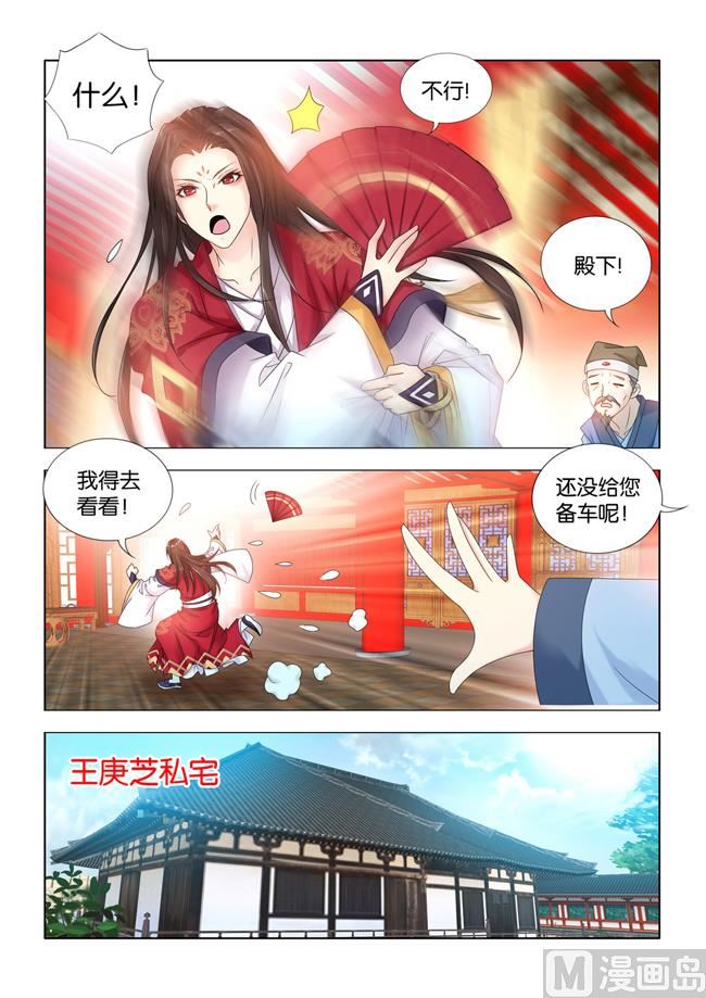第92话 九月和王庚芝要私奔？-第92话