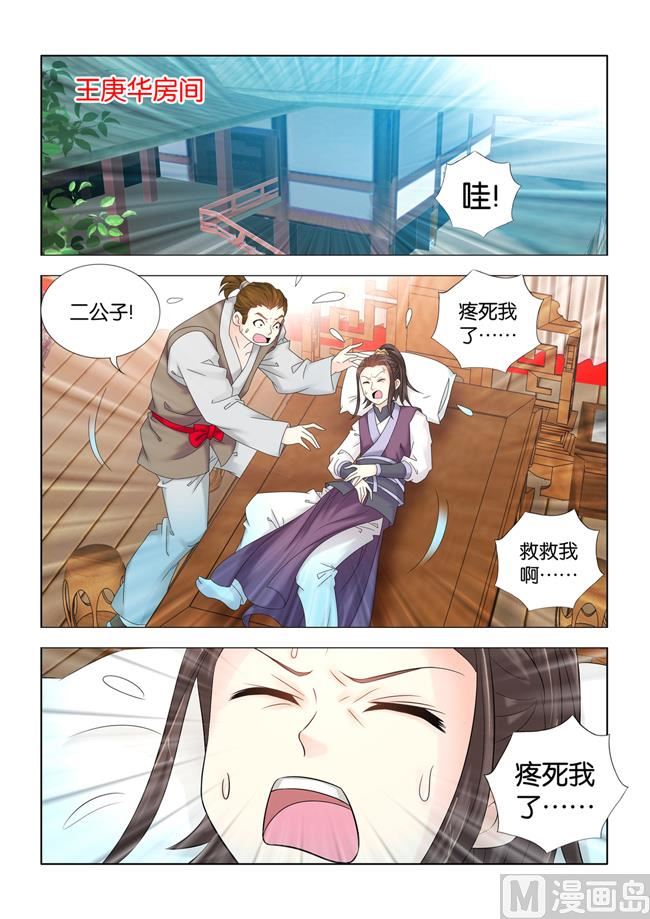 第92话 九月和王庚芝要私奔？-第92话