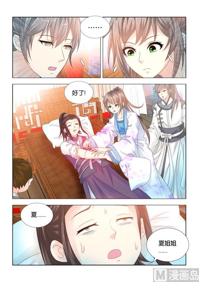 第92话 九月和王庚芝要私奔？-第92话