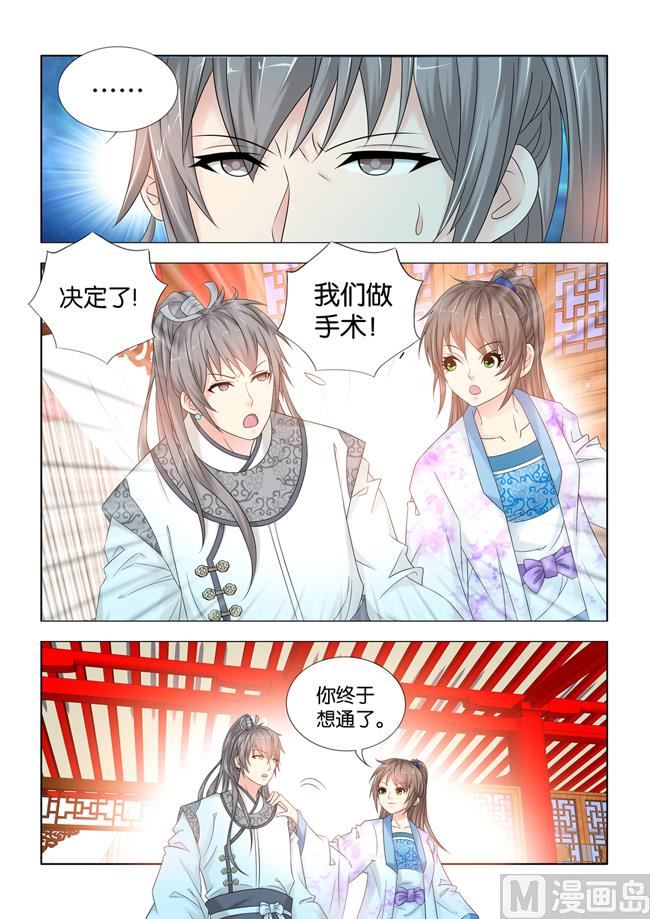 第92话 九月和王庚芝要私奔？-第92话