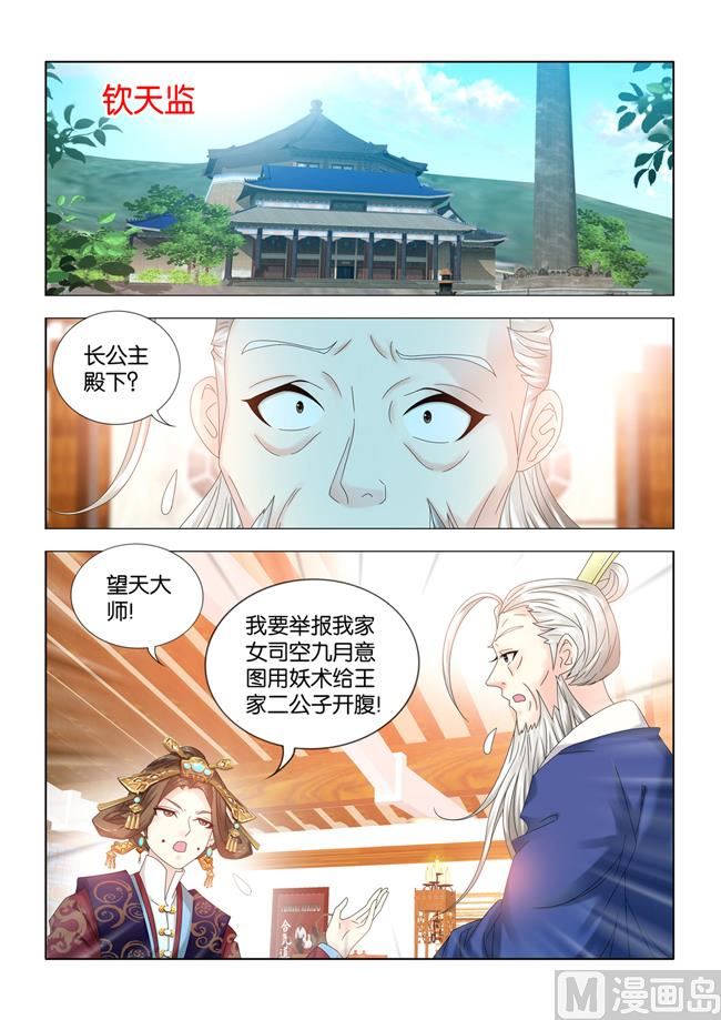 第94话 手术开始-第94话