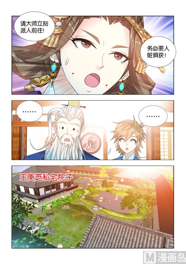 第94话 手术开始-第94话